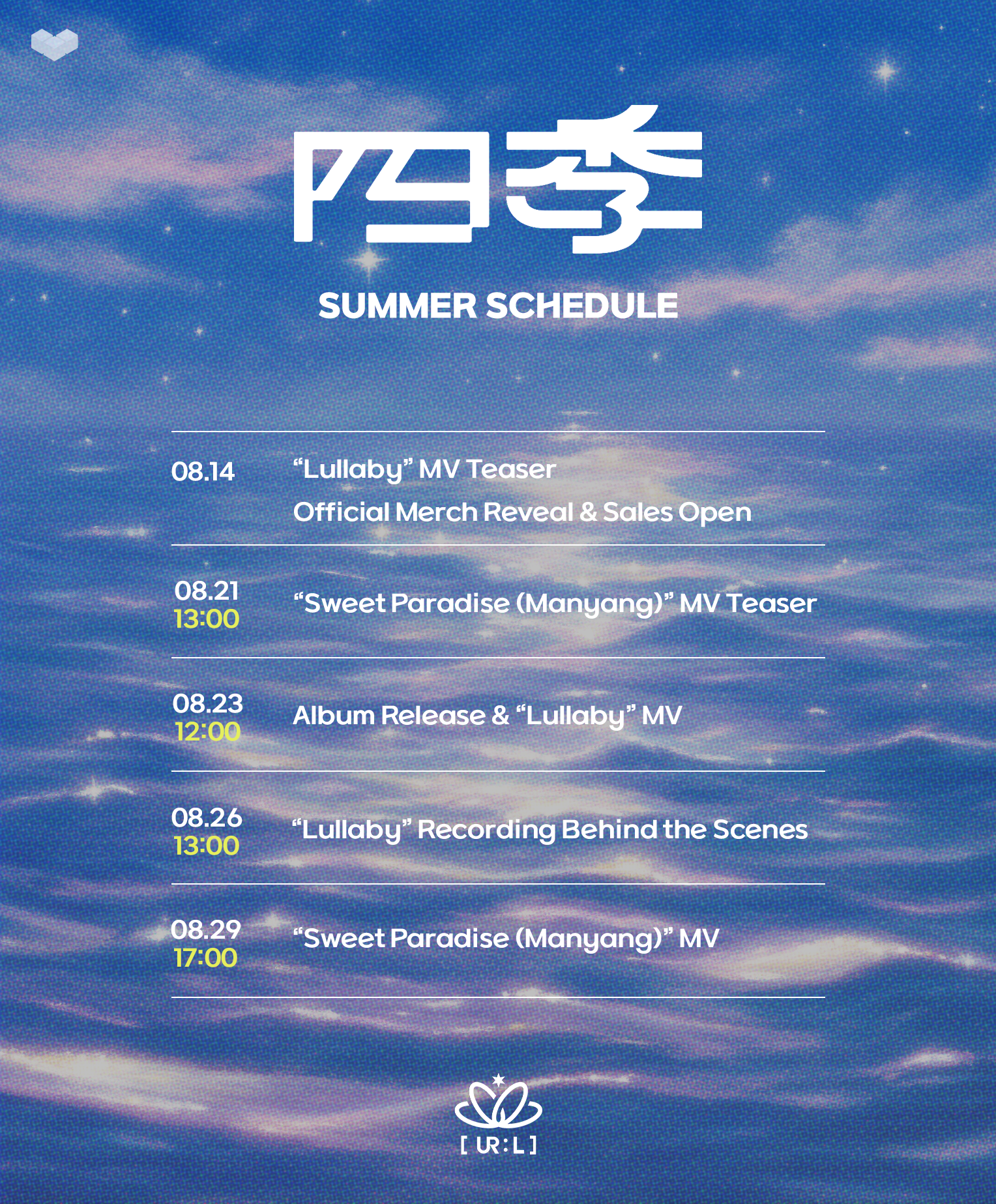UR:L SUMMER SCHEDULE 일정 포스터